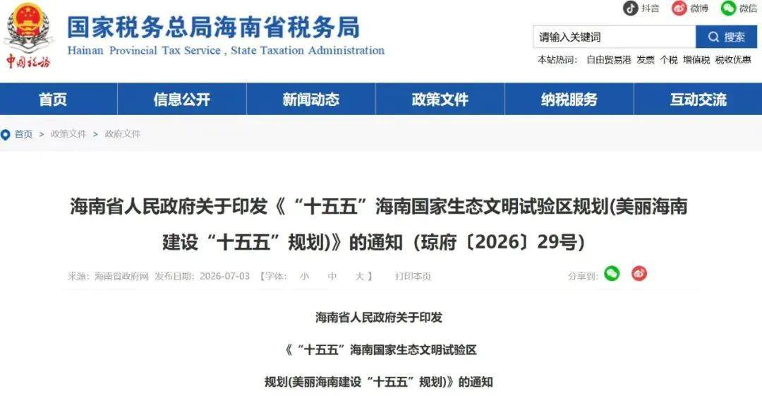 中国首个禁售燃油车省份确认 