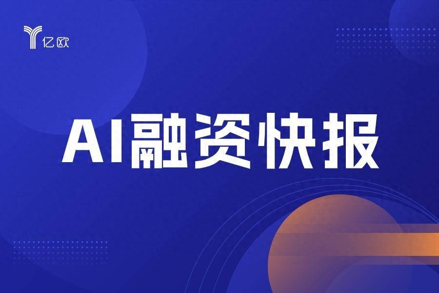 芯界光核获天使轮融资 
