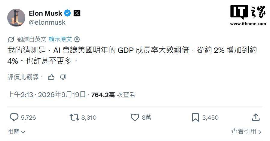马斯克大胆预测：AI将翻倍美国明年GDP增速，主流机构却不这么看 
