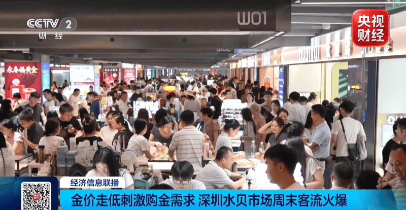 金价回落，婚庆金饰爆单！深圳水贝“柜台前人挤人” 